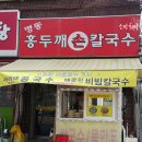 홍두깨PC 이미지