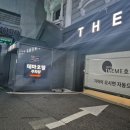 테마모텔 | 금정역 가성비 좋은 욕조 있는 숙소 추천 [테마모텔]