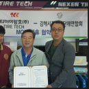 타이어 강호(주) 이미지