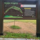 연천 재인폭포 파크골프장 이미지