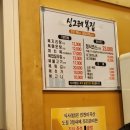 청주 맛집 (싱그레 복집) 후기