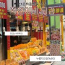 지현이네 | [강원] 속초 대포항 튀김골목 ‘지현이네 튀김’ 현지인 누룽지오징어순대