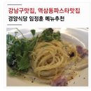 경양식당임정훈 네이버블로그