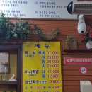 진시황족발 - 남동구 석정로 505 | 진시황족발