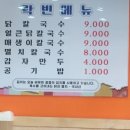 락빈칼국수 이미지