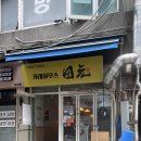 전원하우스 | [왕십리 맛집] 카레하우스 전원 내돈내산 후기