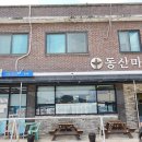 블루25시 편의점 이미지