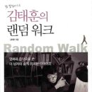 랜덤워크 이미지