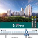 현진에버빌아파트 이미지