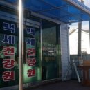 양촌건강원 - 논산시 매죽헌로 1684 | 양촌건강원