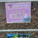 덕전농장 이미지