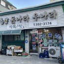 돈나라우나라 이미지