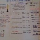 손가부대찌개