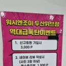 포항빨래방 | 포항 양덕 빨래방 고객 후기 – 이불 세탁은 워시엔조이 두산위브점에서!