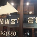 싸움의고수춘천 이미지