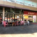 착한고기인천대공원점