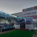 다경수산횟집