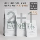 웰씨커피 이미지