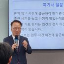 미래지방자치연수원 | 이번주는 제천 ‘충북자치연수원’ 공무직 복무제도, ‘원주시미래성장교육관’서 공문서 작성법 강의다!