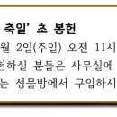 2025년2월2일-&#34;주님 봉헌 축일&#34; 초 봉헌 이미지