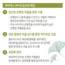 징코바이오 이미지
