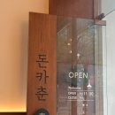 돈카춘 이미지