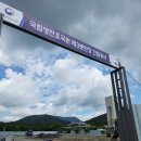 국립영천호국원 제3봉안당 건립공사 건축공사 | 영천호국원 봉안당 건립공사,추석명절 조기참배,교통정체,대중교통안내,