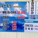 기장원조수산횟집