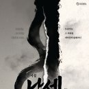 뮤지컬 정도전 이미지