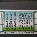 해든창호