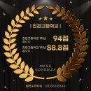 펠톤학원