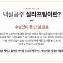 엘라스틴미아사거리역