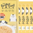 츄르한입 이미지