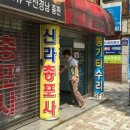 신라총포사 이미지