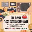 생활문화예술제 충남인터넷뉴스