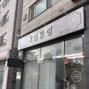 청주 젤네일 유지력 좋은 율량동 네일블링 예림디자이너 이달의 아트 받고왔어요