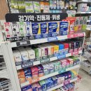 지웰스타약국 이미지