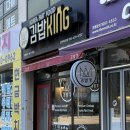 김밥킹김천 네이버블로그