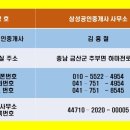 삼성전원공인중개사사무소 이미지