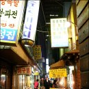 피맛골