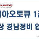 (주)경남정비공업사 네이버블로그