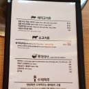 [교대역 맛집]명랑회관- 高퀄리티의 숯불직화 돼지고기 ‘하태핫태’ 이미지