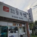 원조다래솥뚜껑 이미지