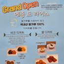 메종 드 라이스 네이버블로그