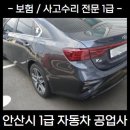 동양자동차정비공업사 이미지