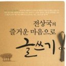 전상국「아베의 가족 이미지