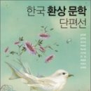 환상문학 이미지