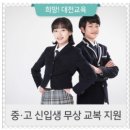 김설영학생복
