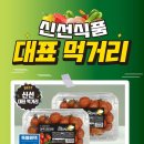 이마트에브리데이 분당정자2점 이미지