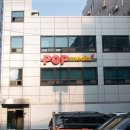 주식회사 팝미디어 네이버블로그